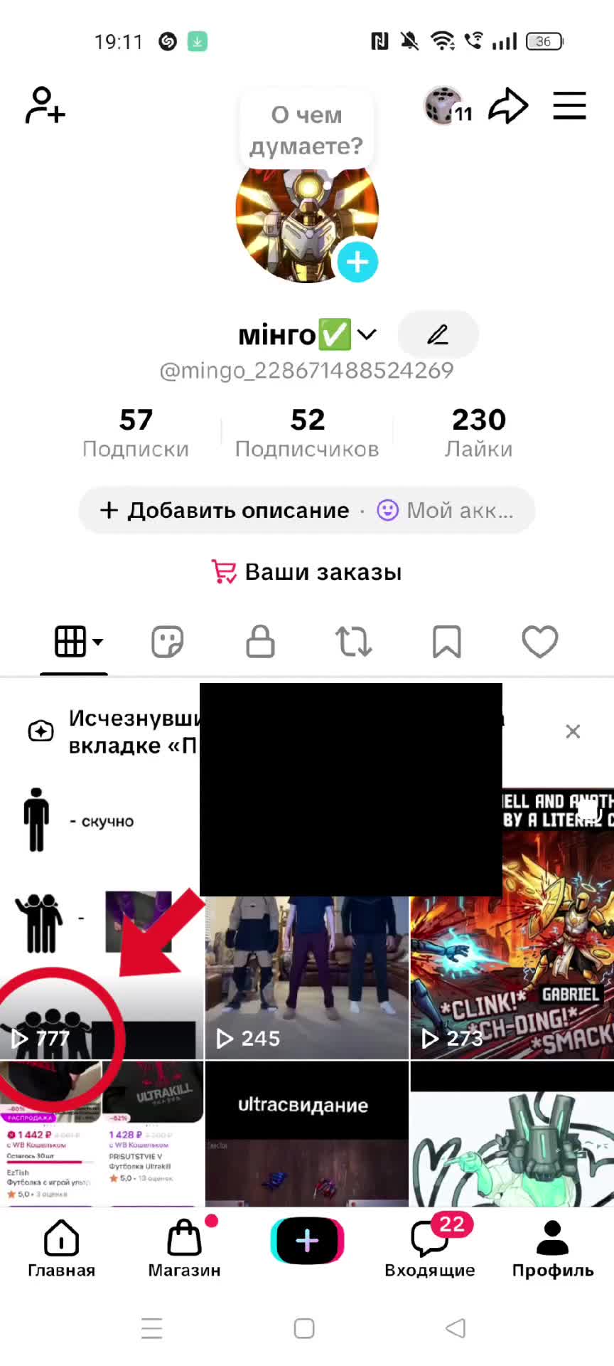 @мiнго✅