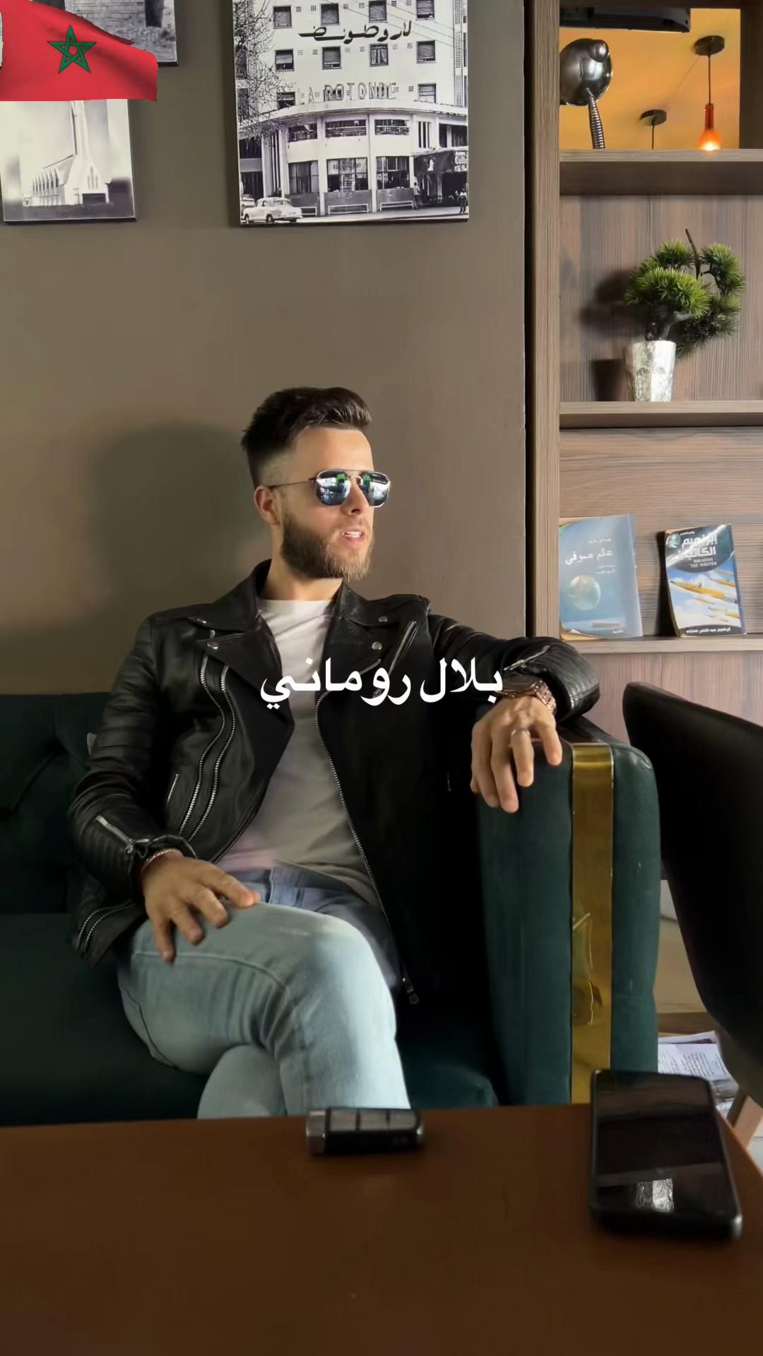 @بلال روماني