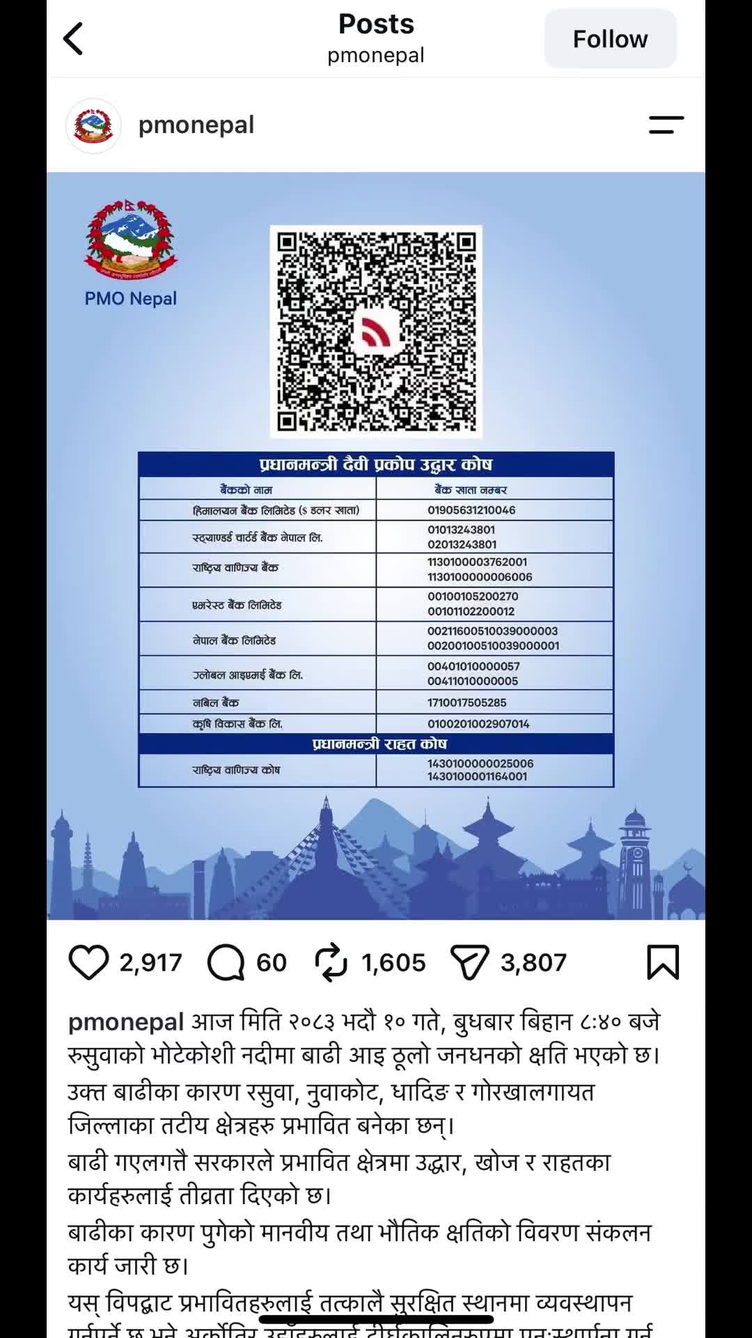 @आमा र जग्गुदिदी