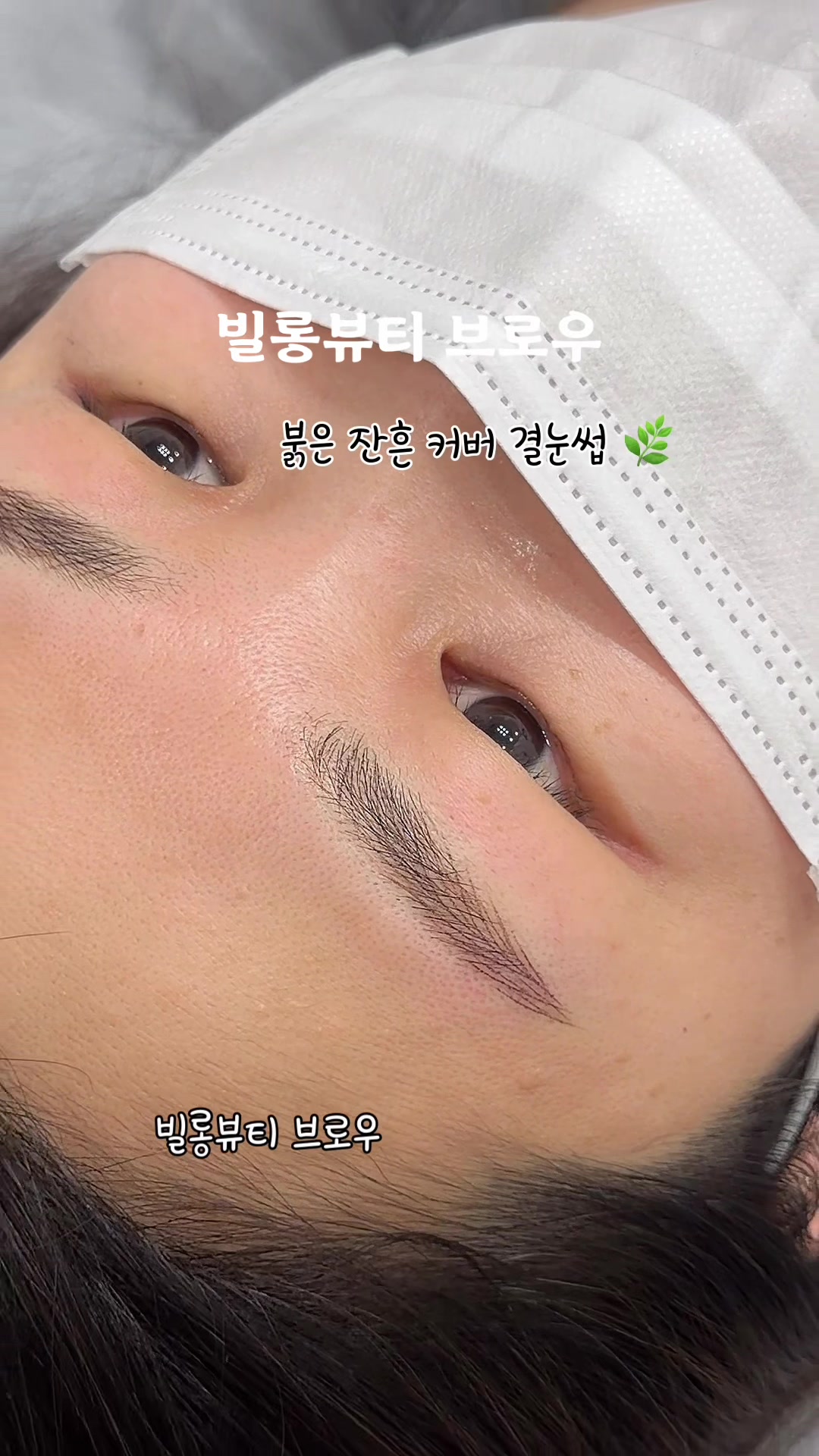 @빌롱뷰티 브로우