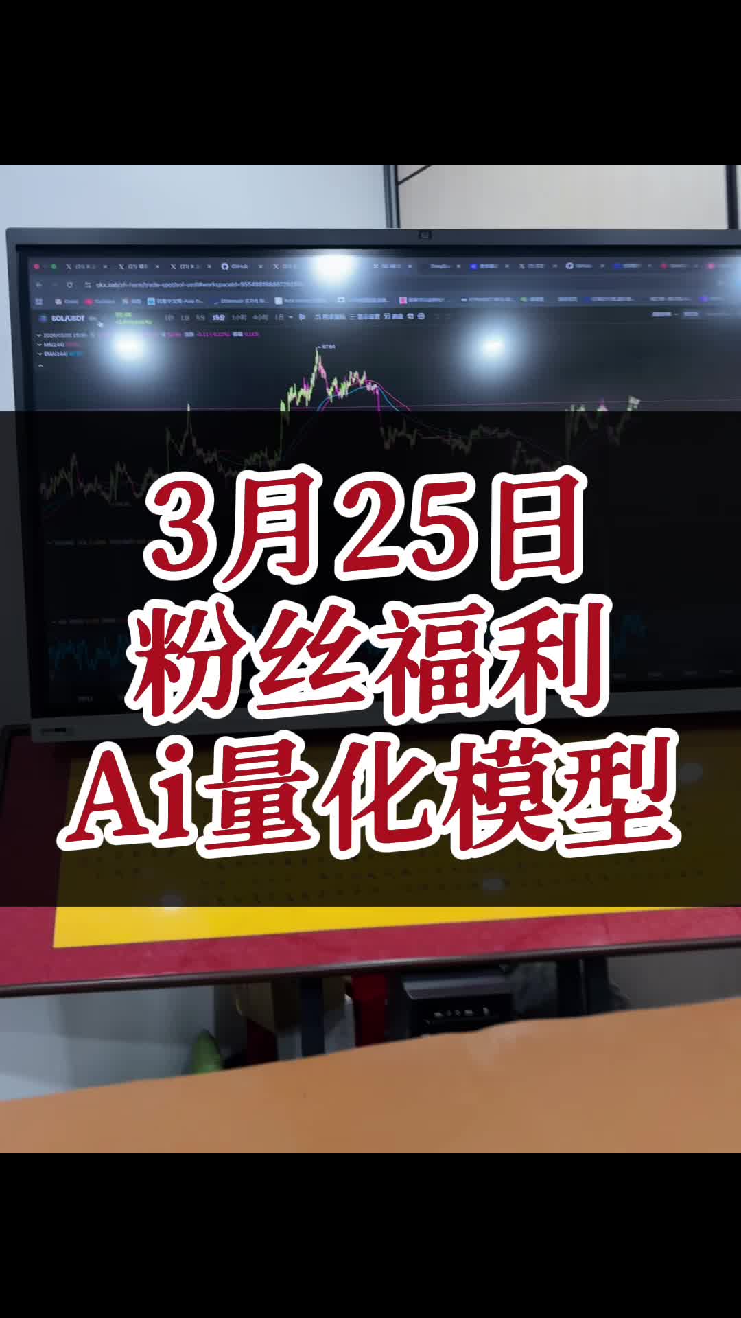 @星火-加密投资人