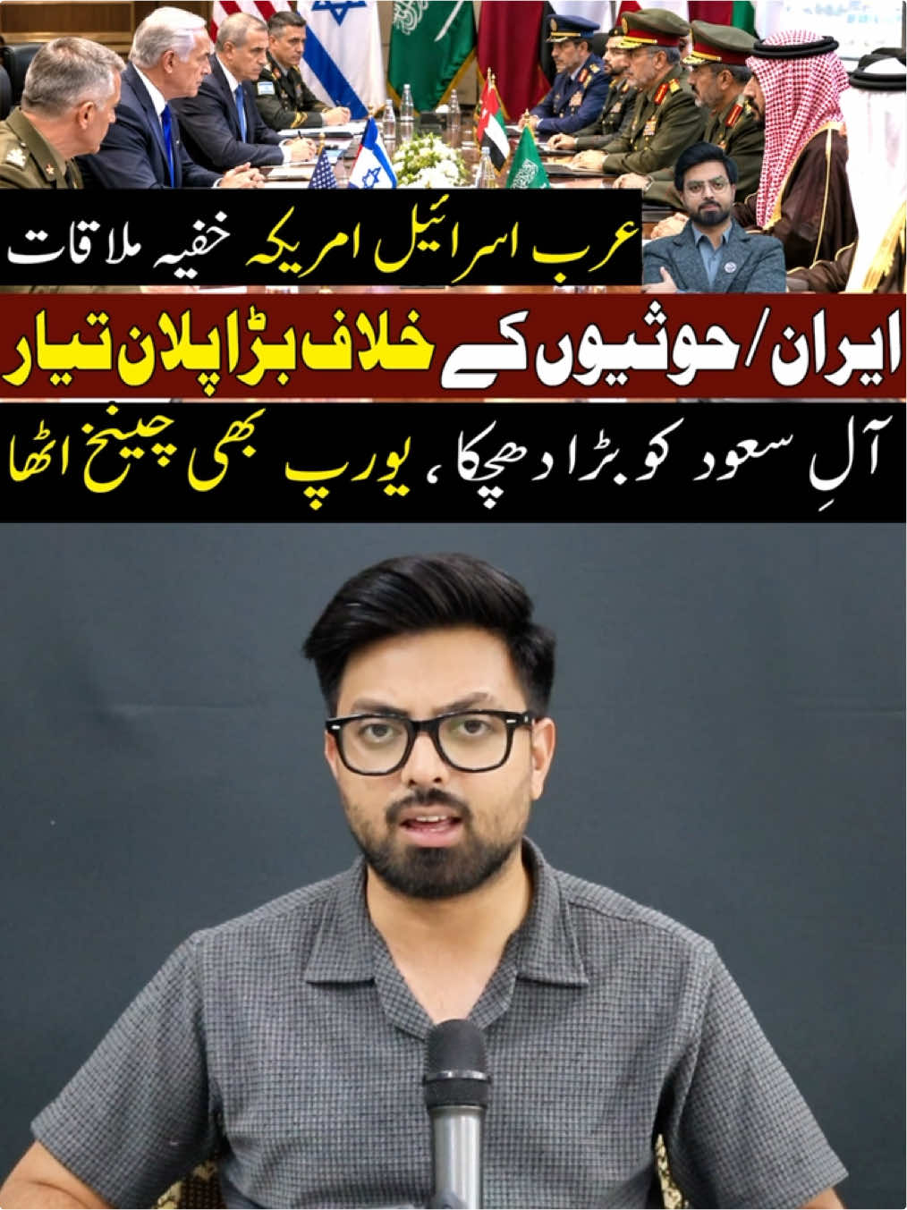 @Jurat Pakistan