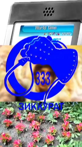 @зиккурат