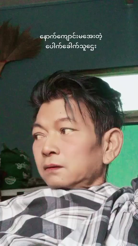 @Ko Toe