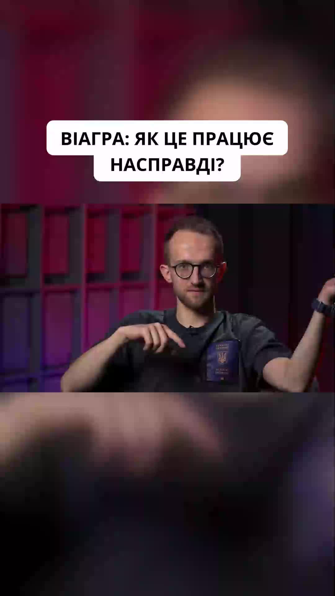 @УРОЛОГ ТІКТОКУ