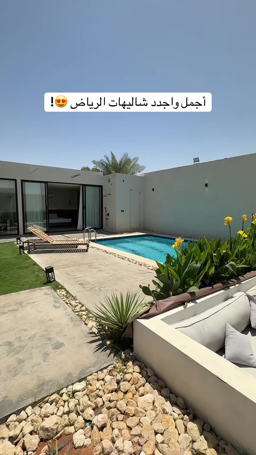 @تغطيات الرياض | SR ⭐️
