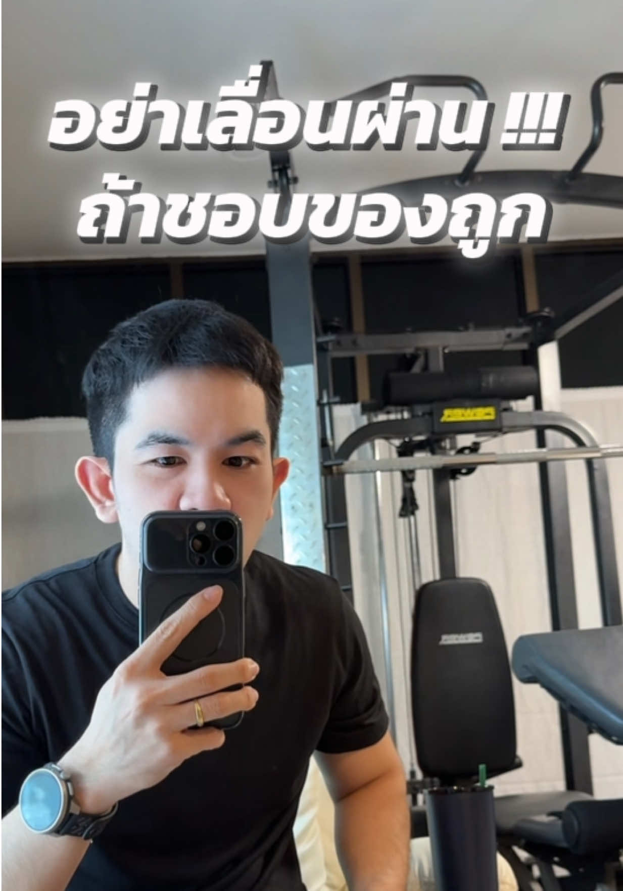 @เจมรีวิวแต่ของดี 😎