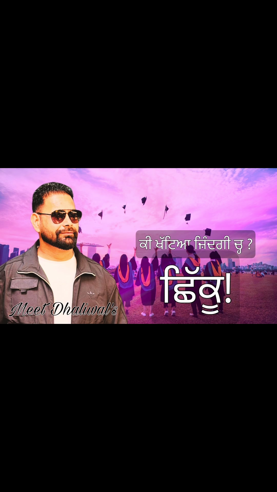 @Meet Dhaliwal