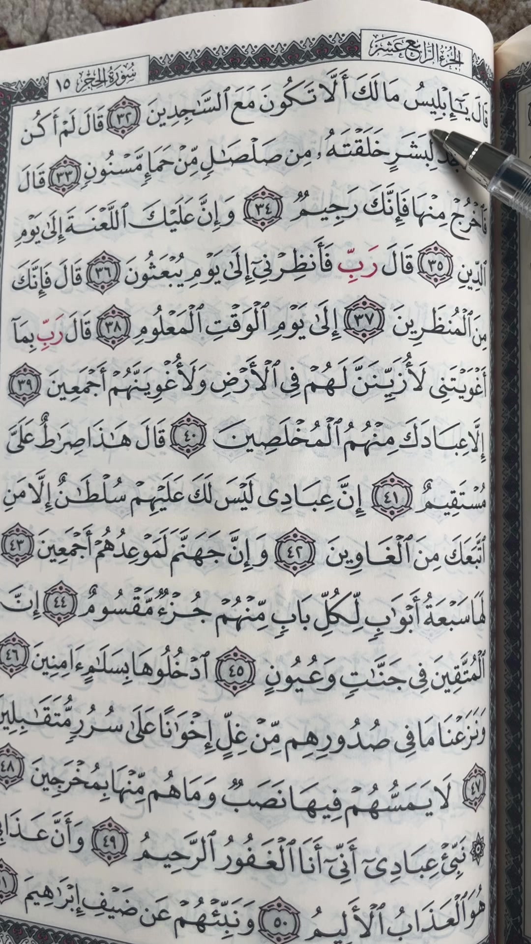 @QUR’AN KAREEM