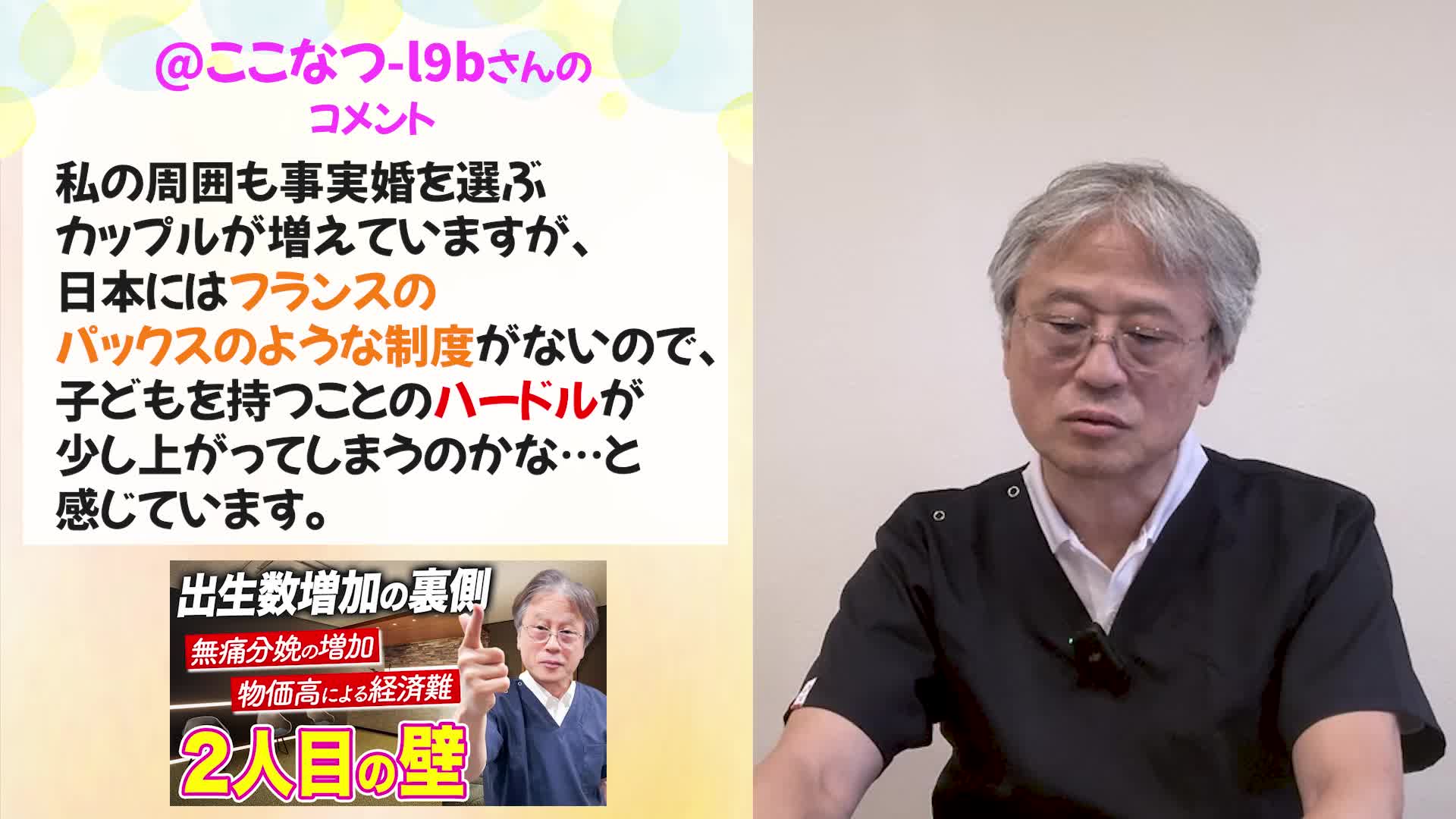 @ホッとできる!産婦人科チャンネル