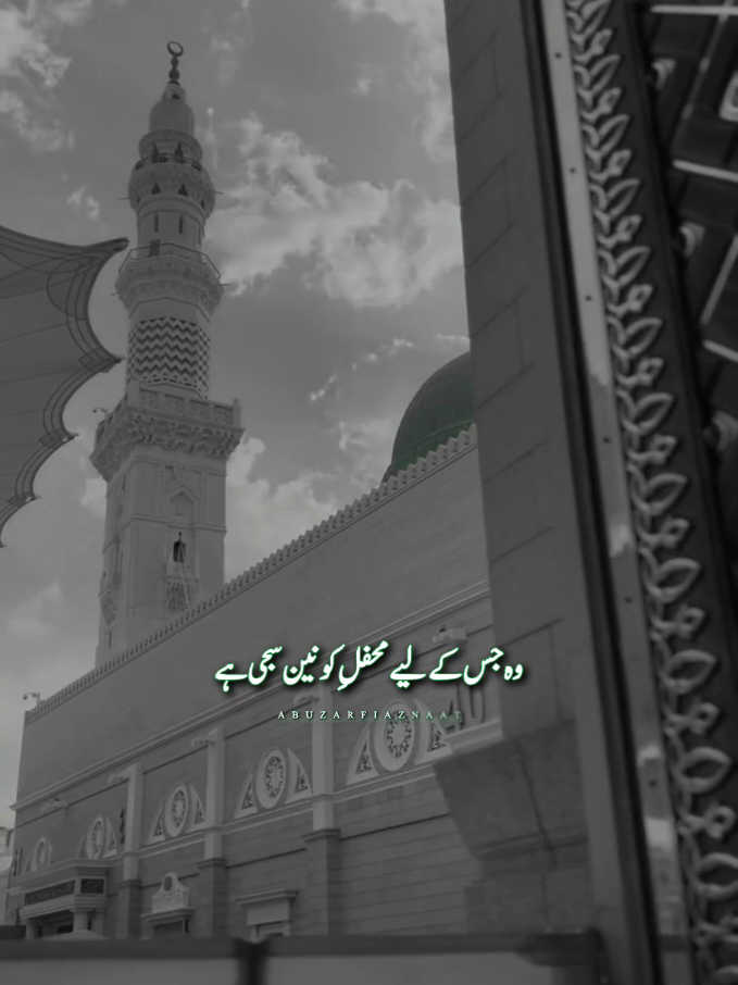 @Abuzar Fiaz (Naat)