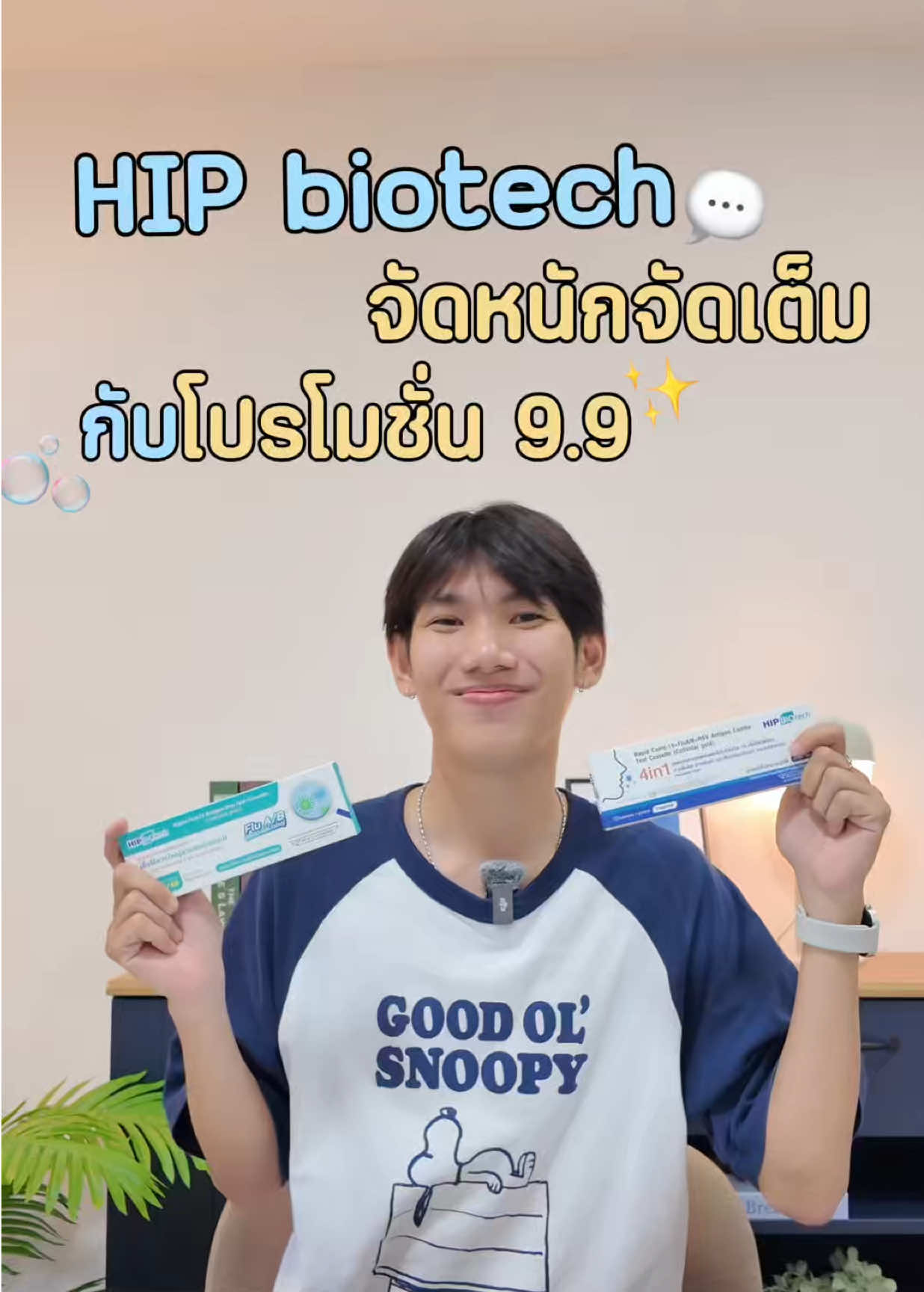@HIP Biotech