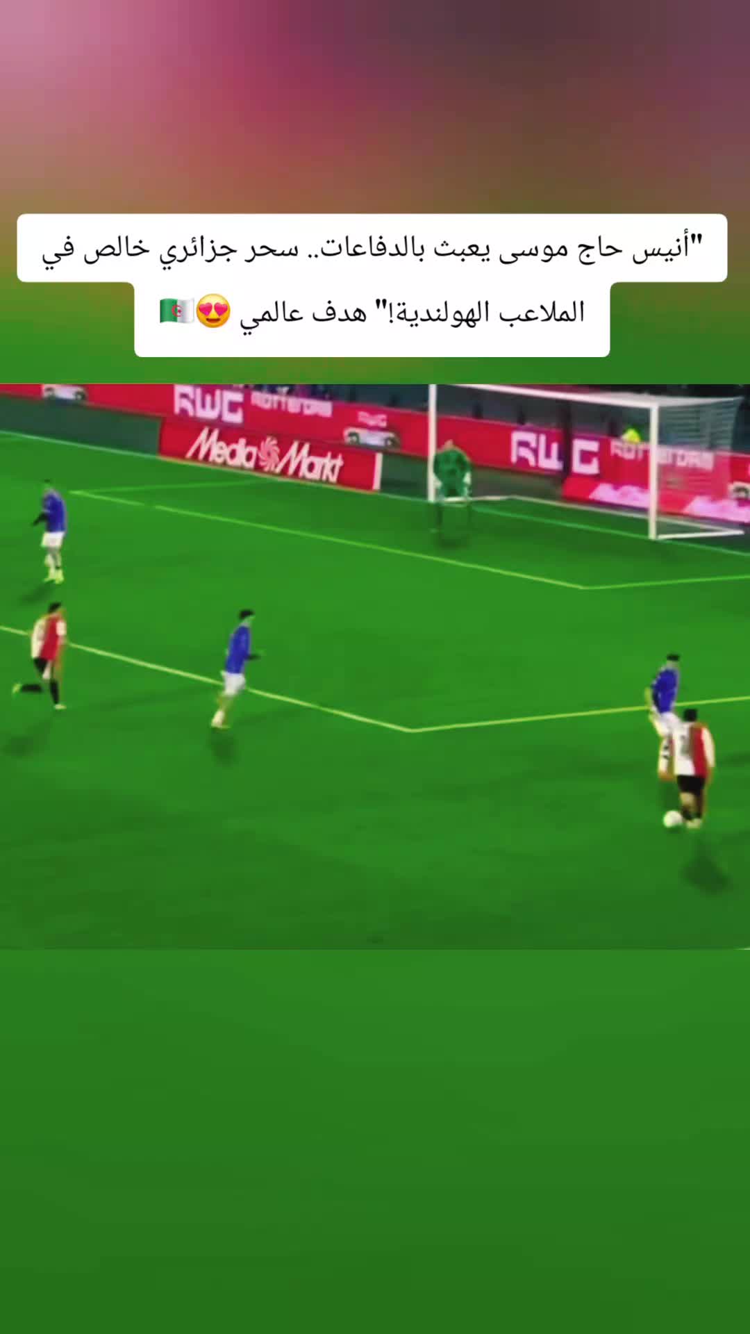 @Goal Vibes