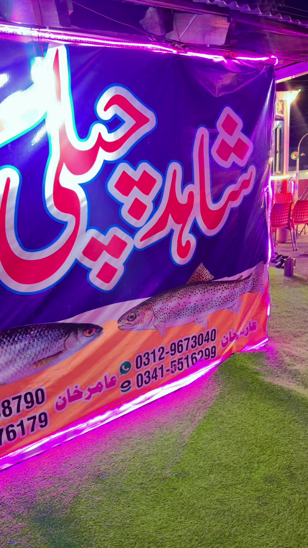 @شاہد چپلی کباب اینڈباربی کیو
