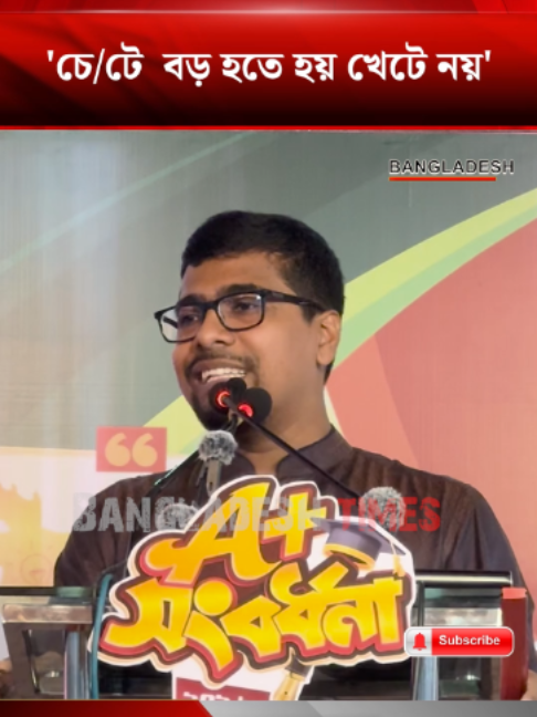 @Bangladesh Times