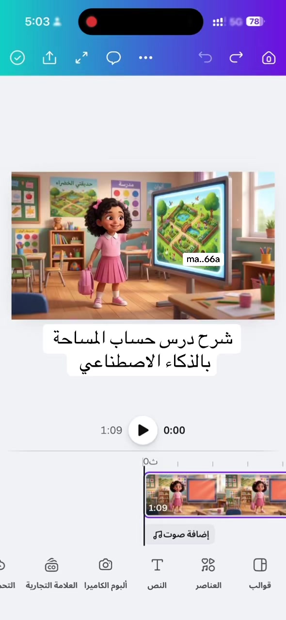 @M|مصممة جرافيك