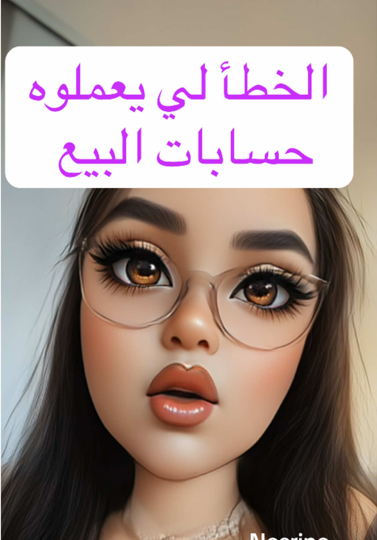 @💶داعمة الحسابات نسرين💶