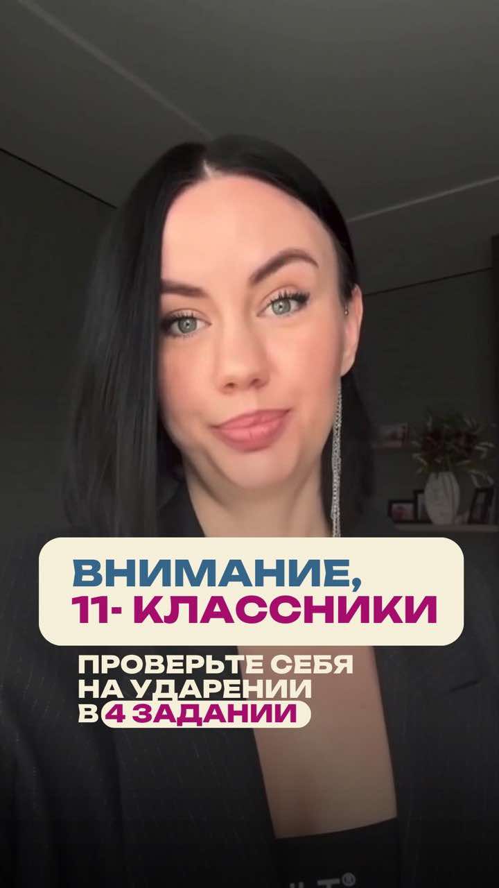 @Школа Глагола