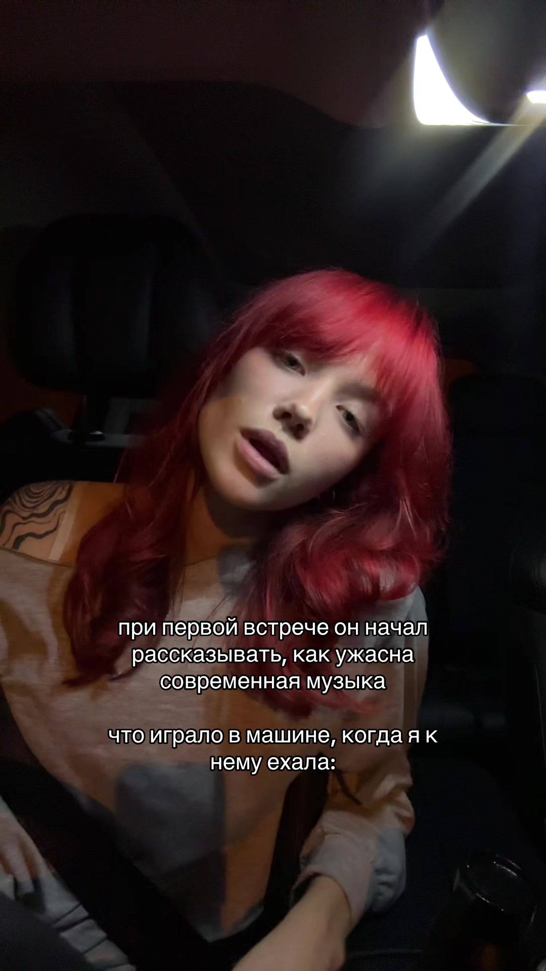 @тг: просто соня