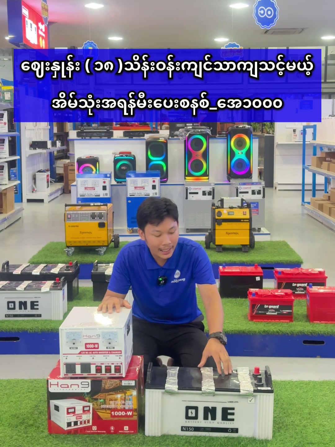 @ဆယ်ပြားစျေး Pro Mart