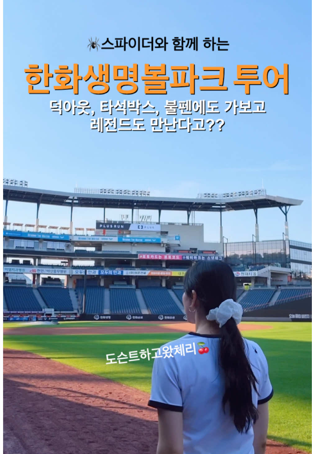 @체리포터