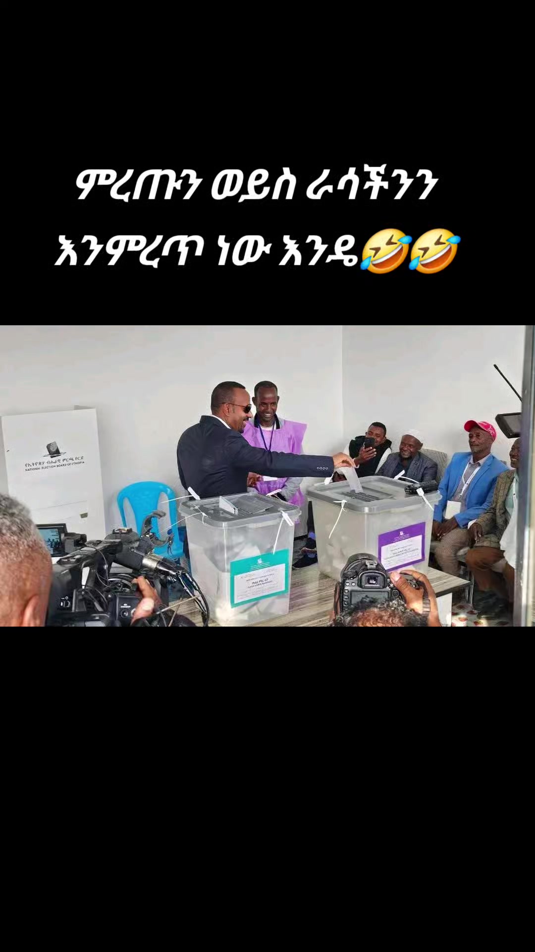 @ቤተ አማራ