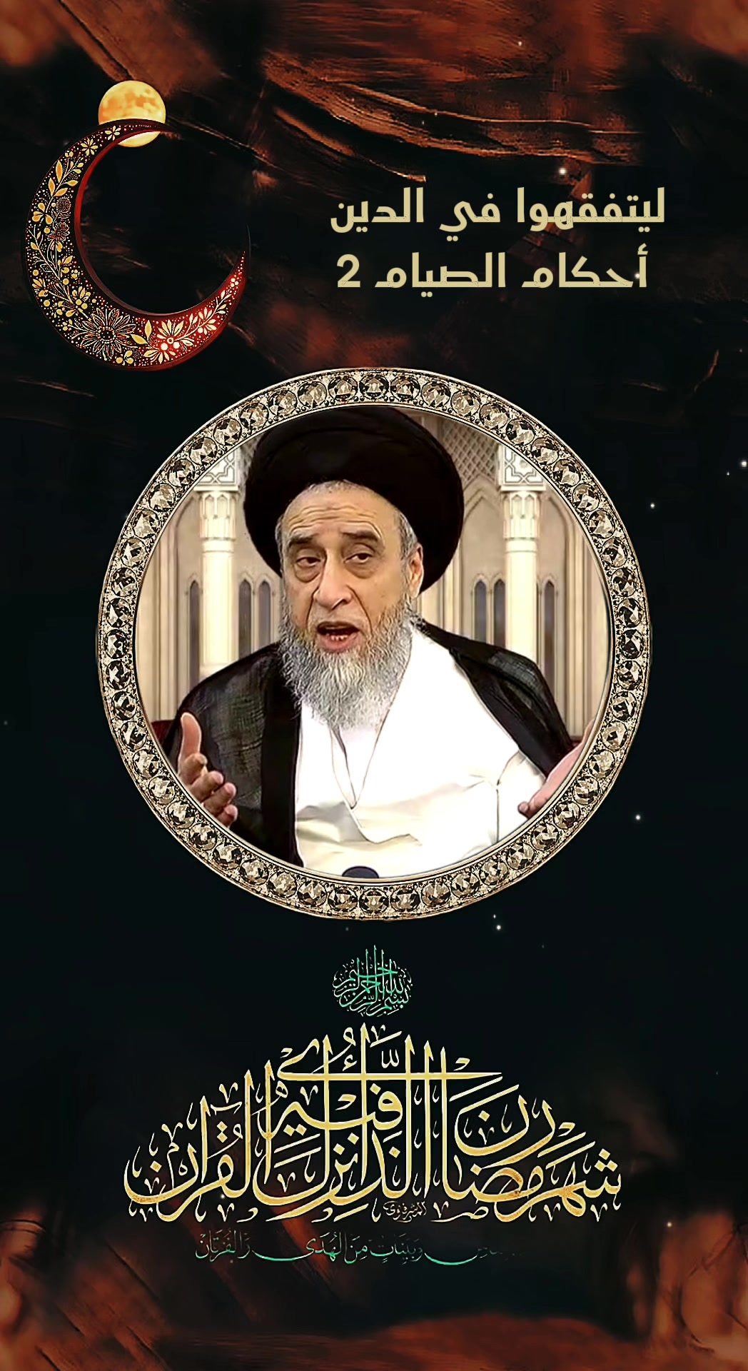 @علم أهل البيت