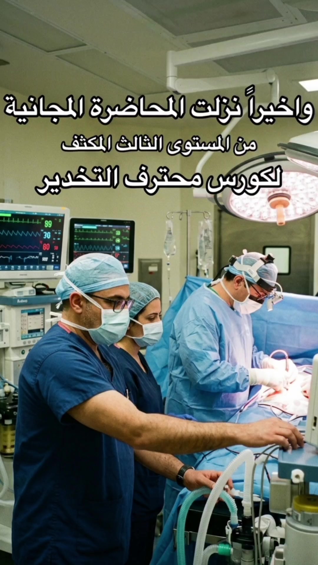 @Nexora Anesthesia