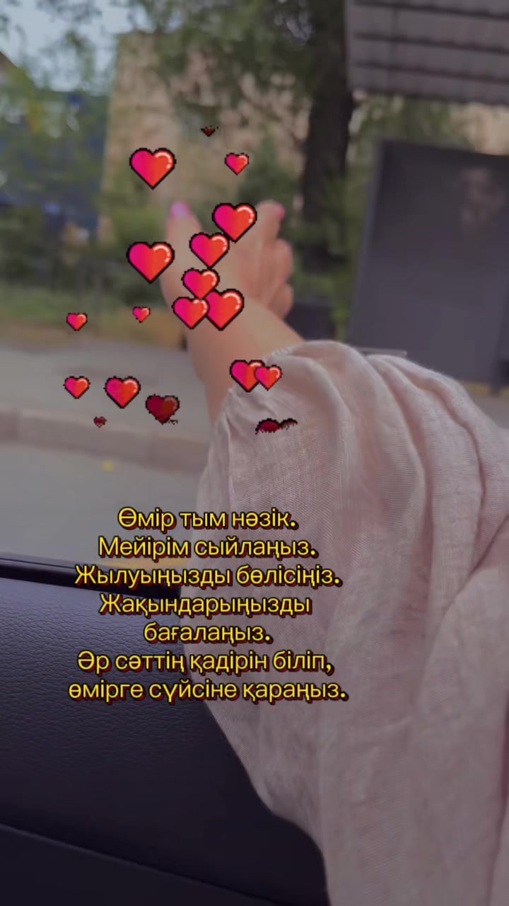 @Жазира