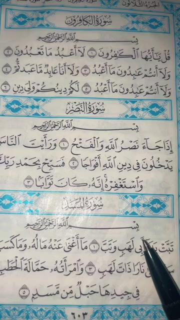 @QUR&rsquo;AN KAREEM
