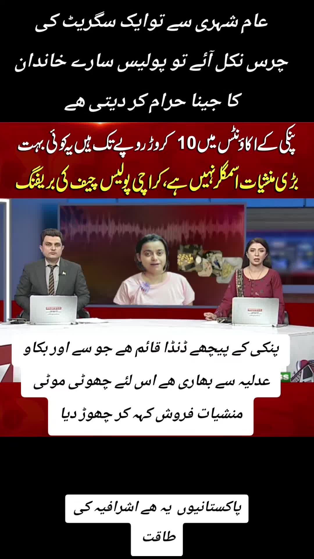 @اڈیالہ 804