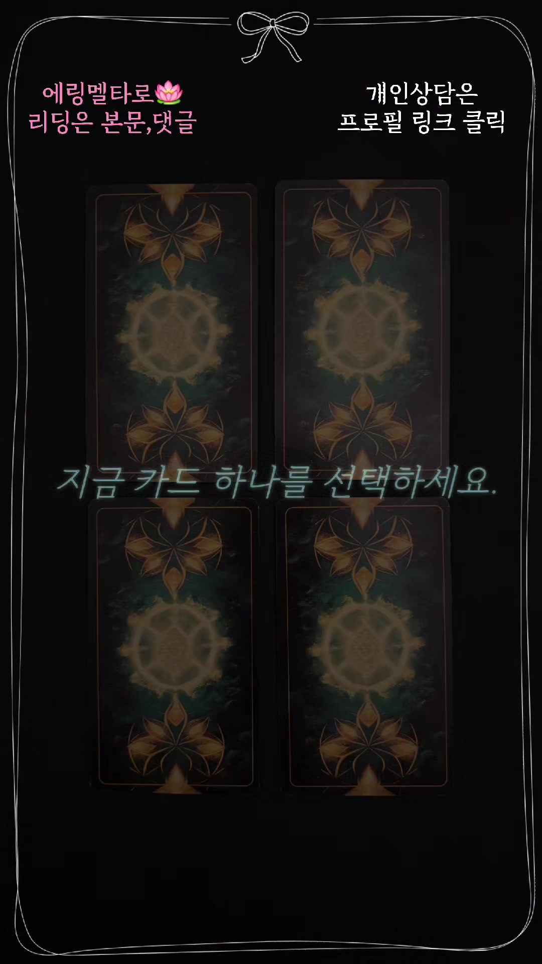 @에링멜타로