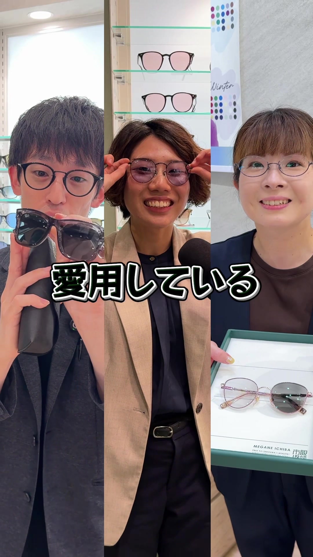 @眼鏡市場【公式】