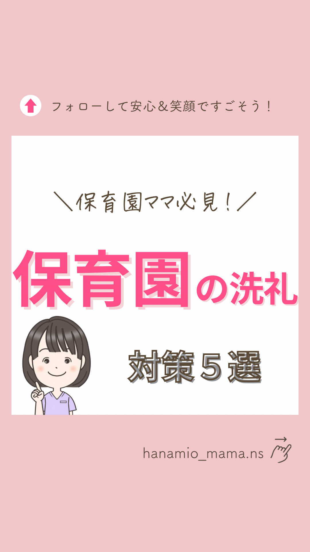 @はなみお