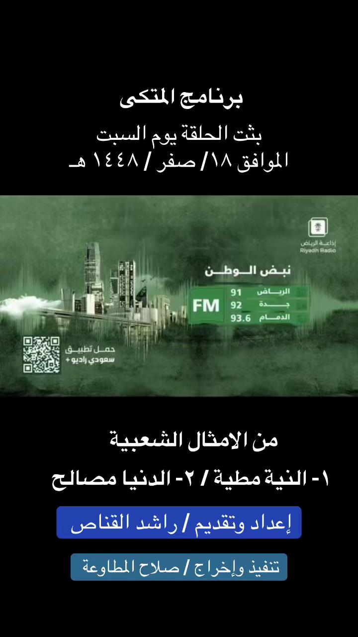 @الشاعرالباحث راشد القناص