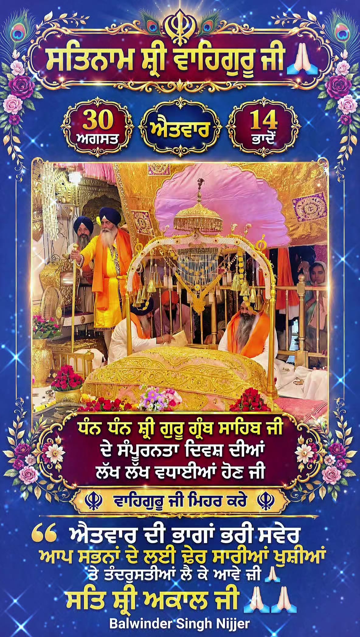 @Balwinder Singh Nijjer