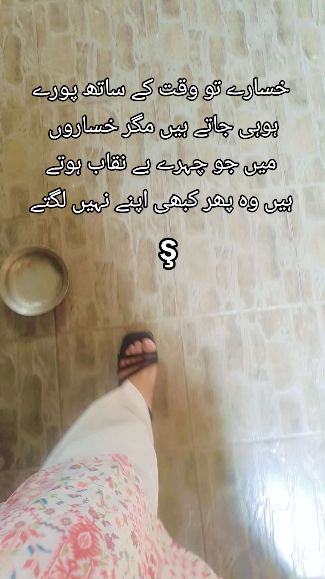 @this is ayat