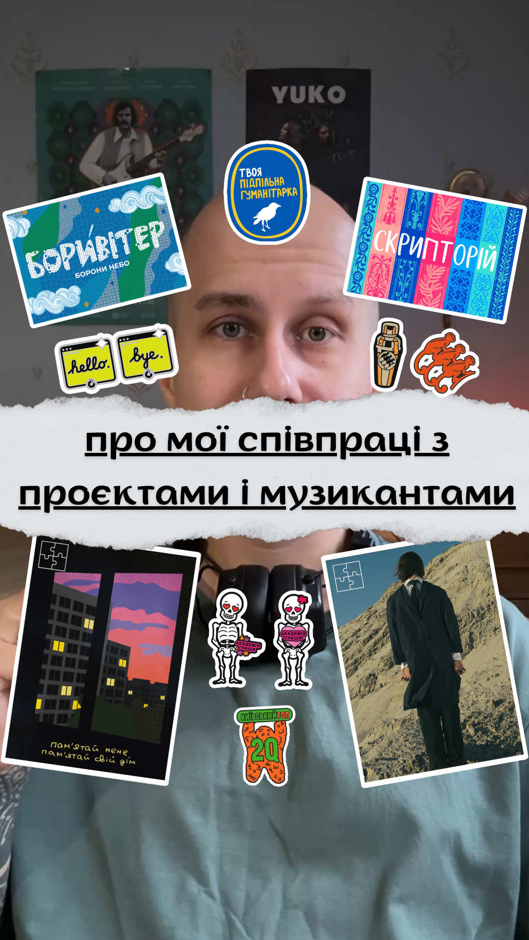 @Сергій • про українську музику