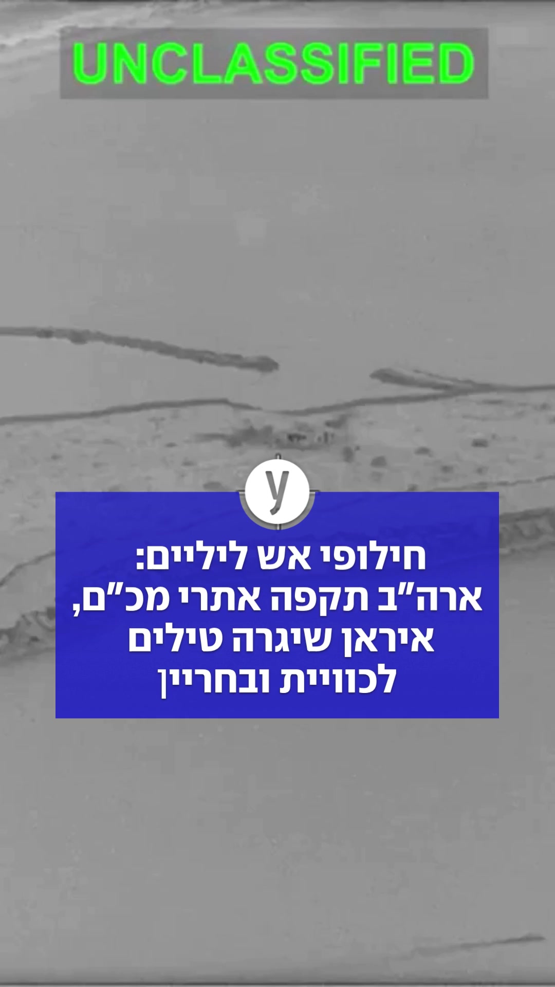 @ynet