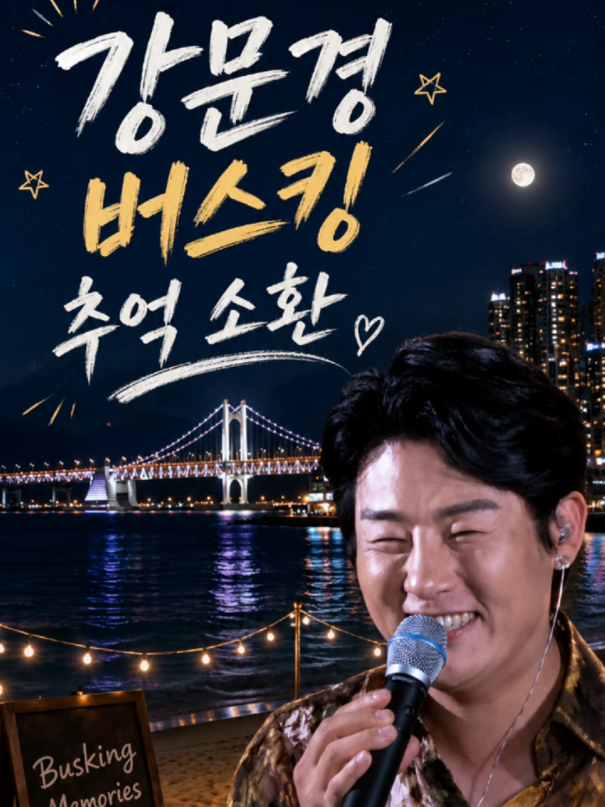 @신나고_팬캠