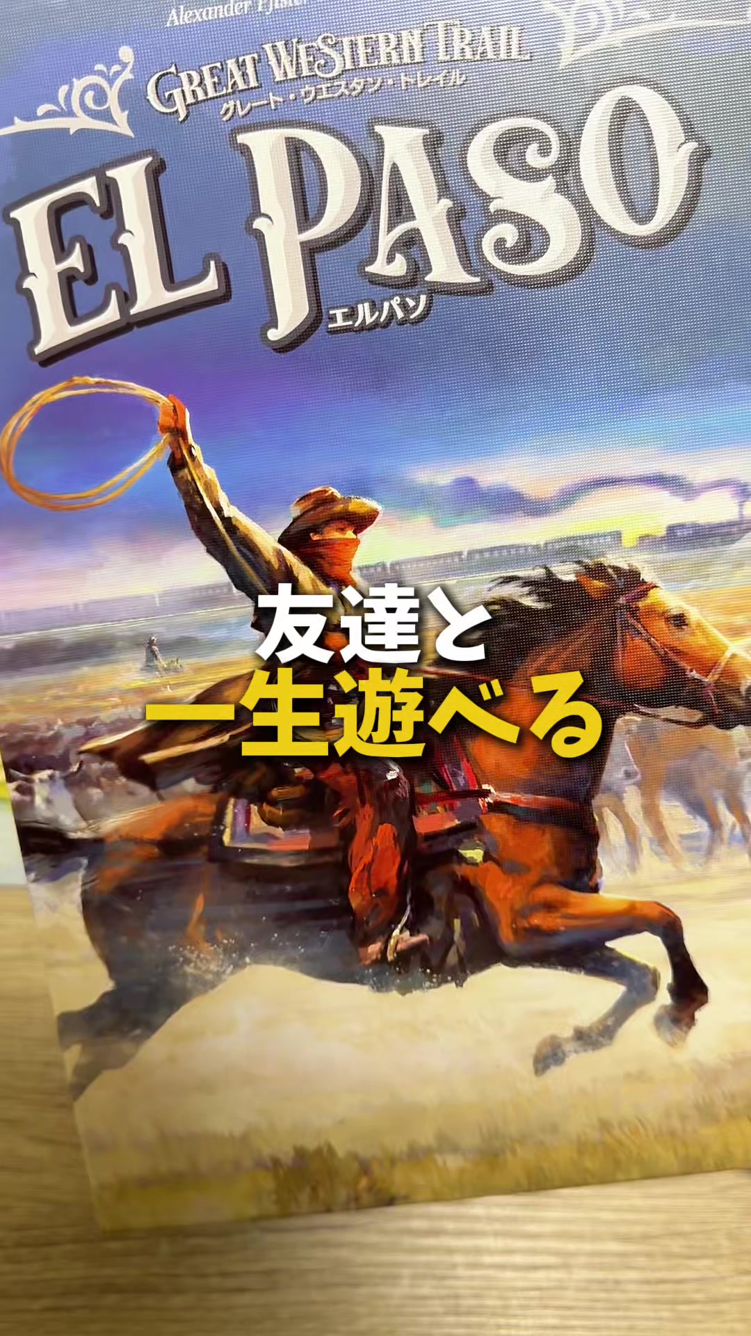 @せと【ボードゲーム紹介】