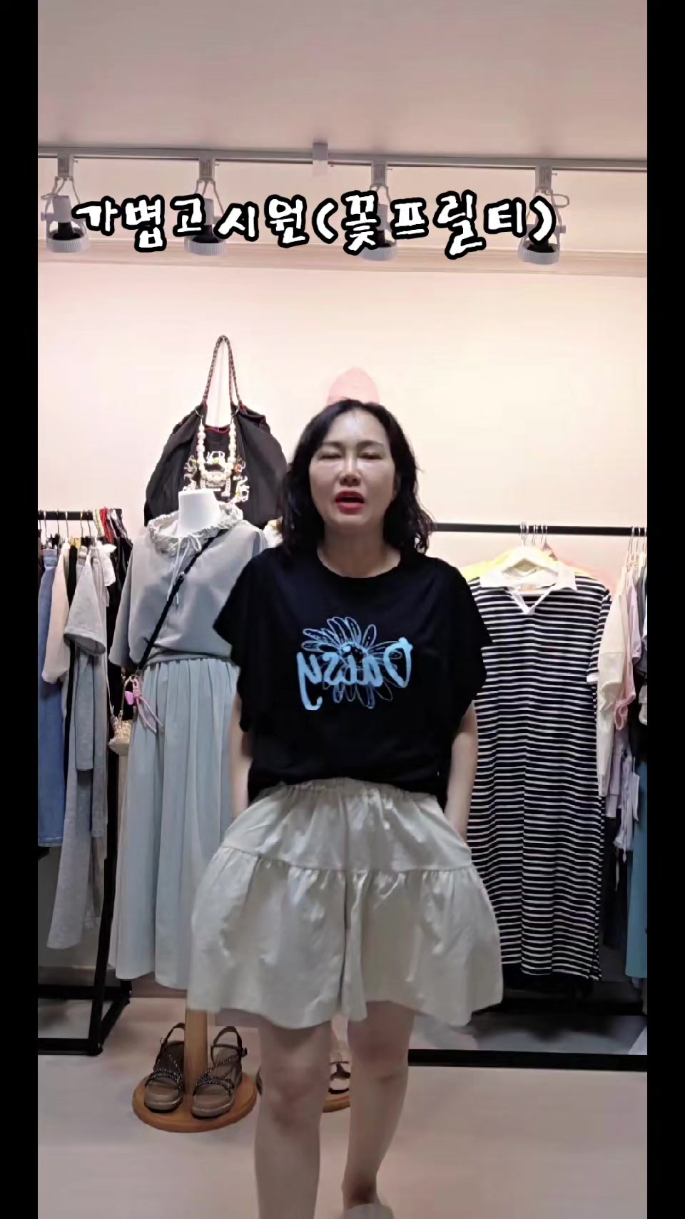 @스테이샵(옷언니)