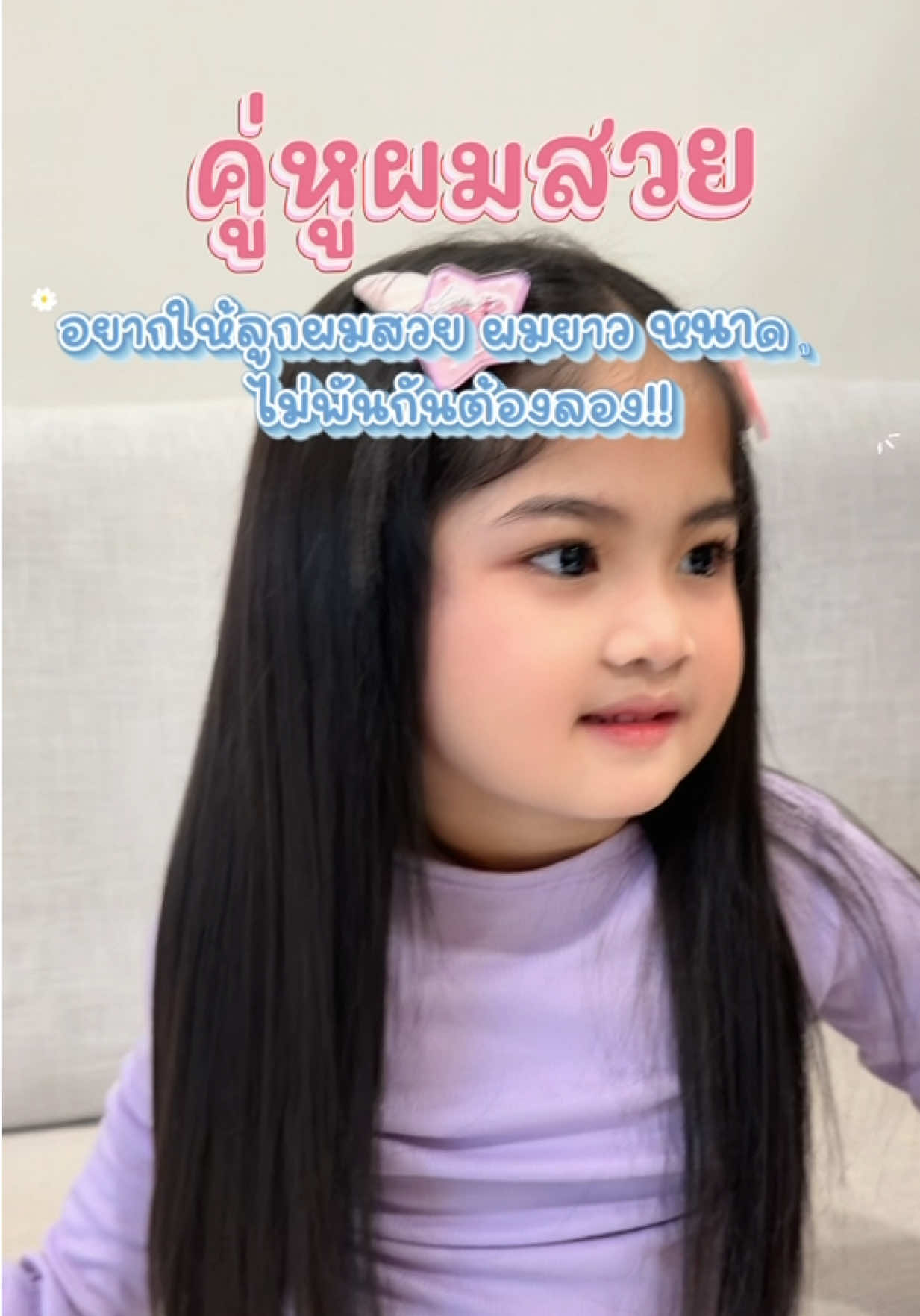 @หม่าม๊าบีน้องลูกจันรีวิว