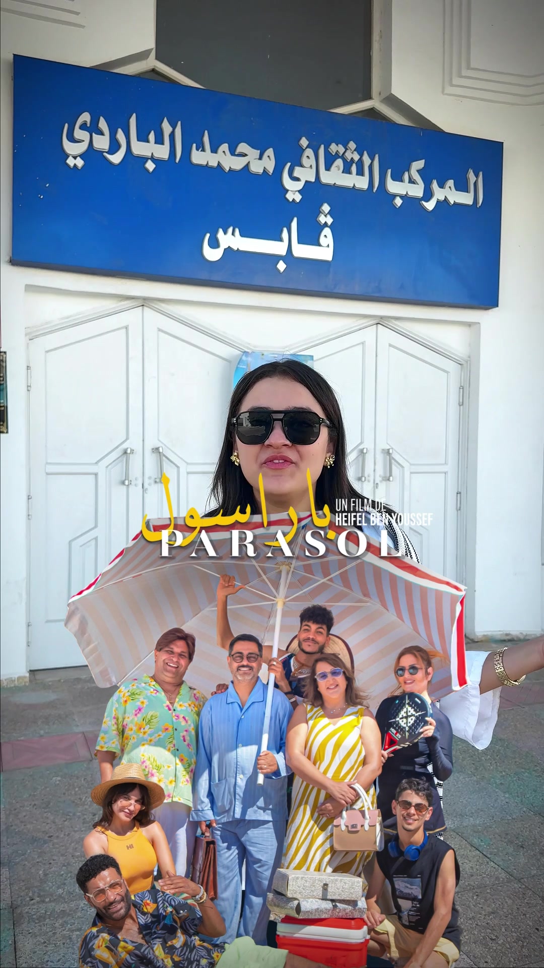 @Wkayet Events وقيّت
