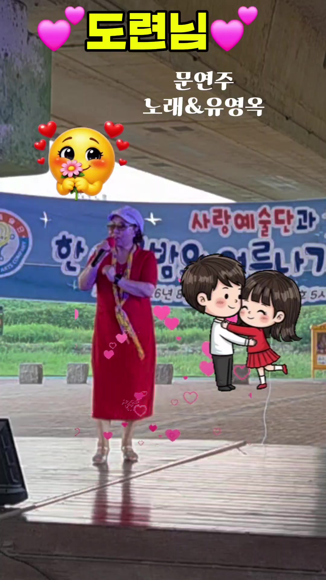 @유영옥.멍게하모니카