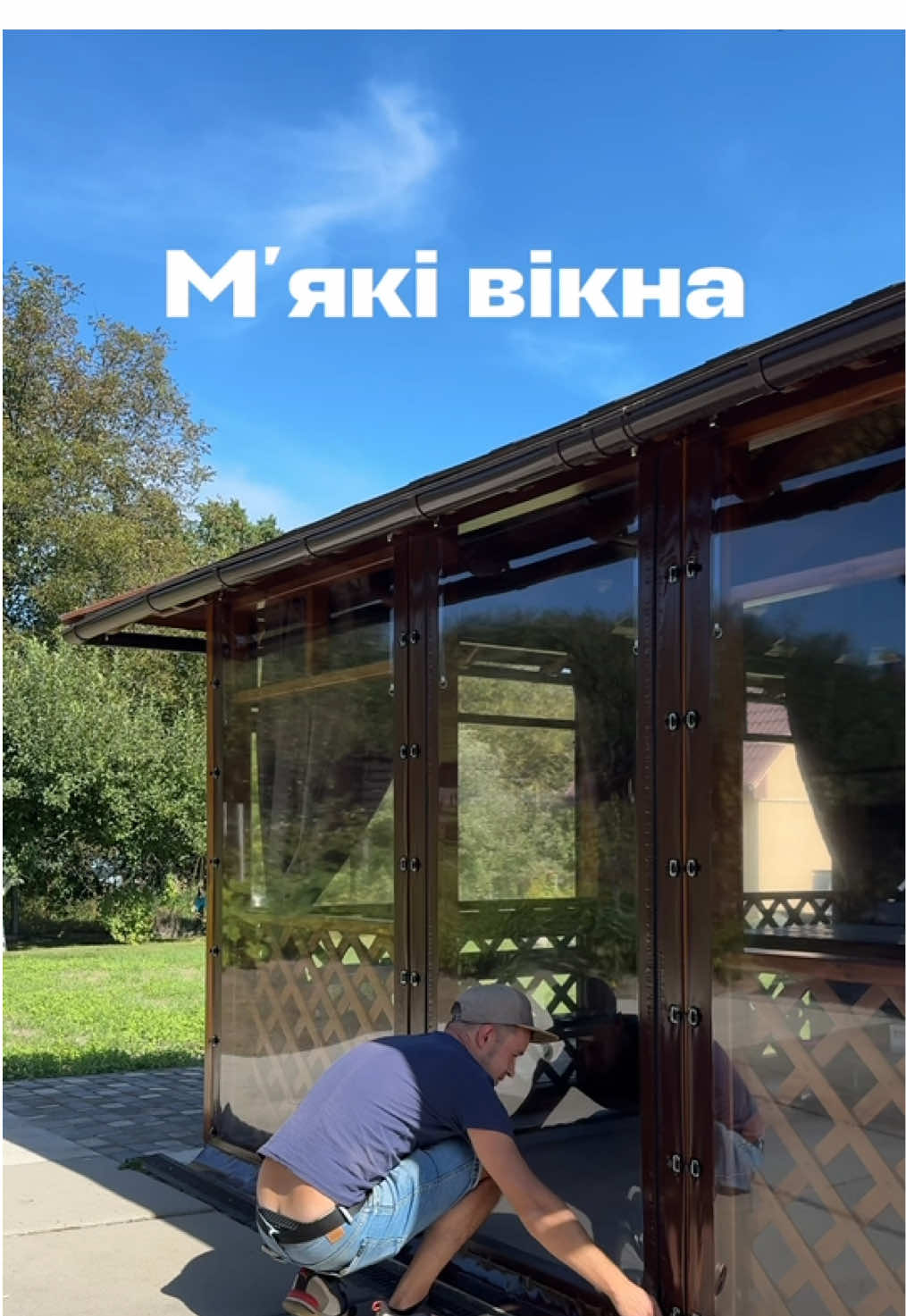 @Мʼякі вікна від виробника