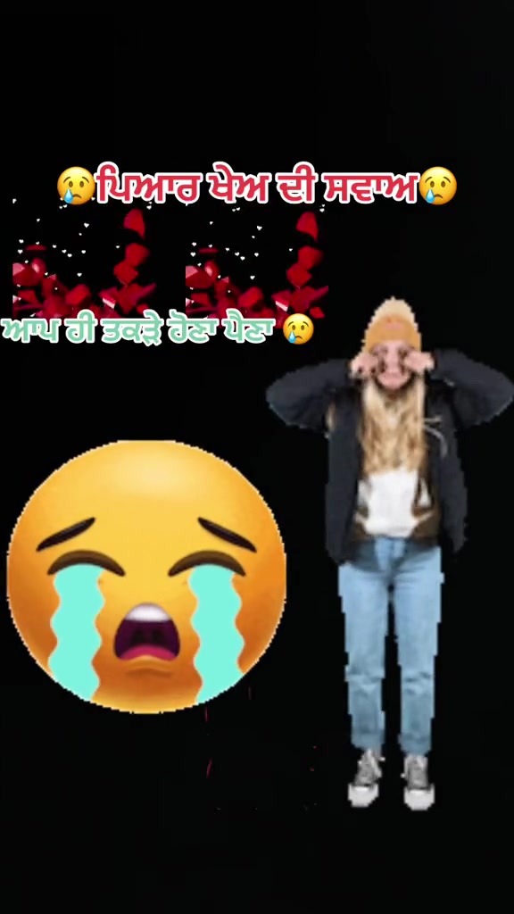 @ਸਵਾਹ&ensp;ਦੀ&ensp;ਖੇਹ&ensp;ਪਿਆਰ