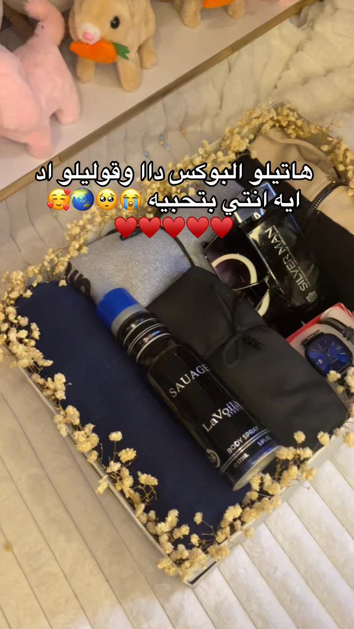 @كادو للهدايا باسيوووط ✨💞
