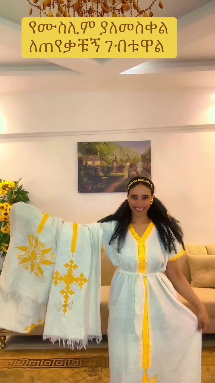 @ቤቴልሄም🌸ባሕላዊ 🌸አልባሳት🌸መሸጫ🌸