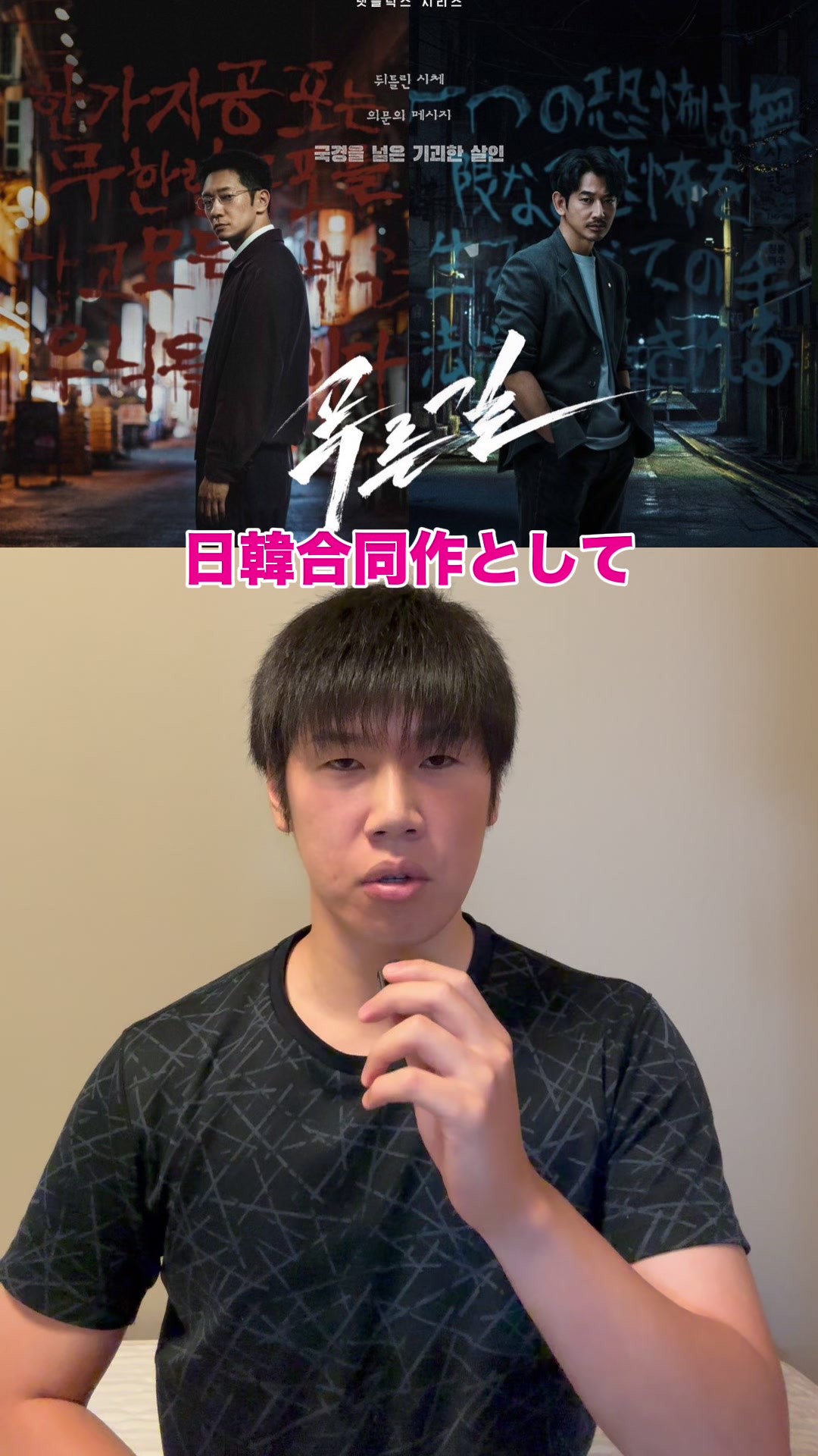 @韓ドラコメンテーター  |  MJ室長